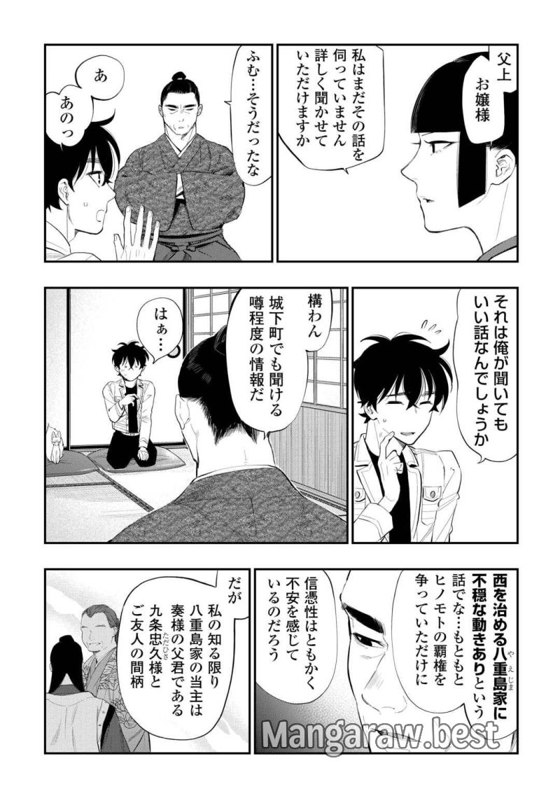 THE NEW GATE ザ・ニュー・ゲート 第106話 - Page 16