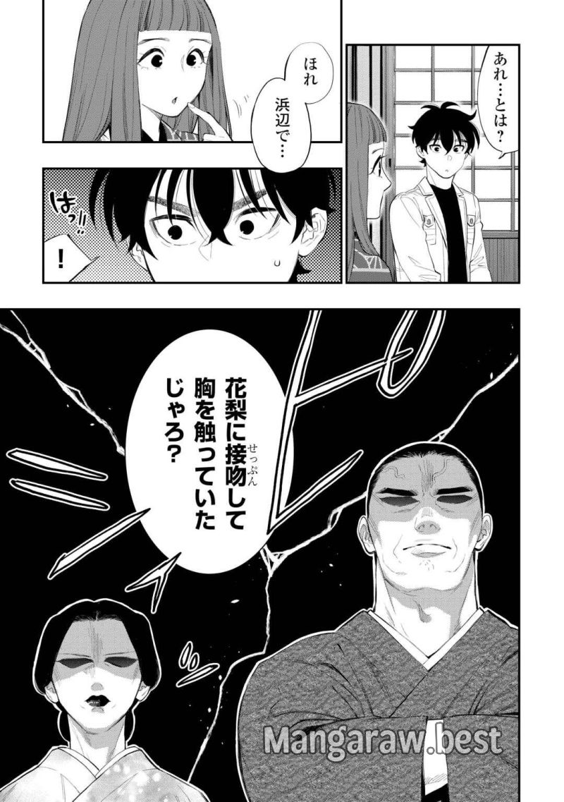 THE NEW GATE ザ・ニュー・ゲート - 第106話 - Page 19