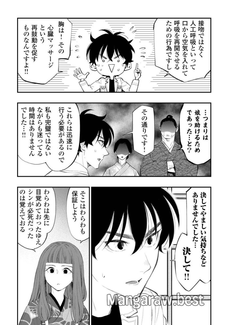 THE NEW GATE ザ・ニュー・ゲート - 第106話 - Page 21