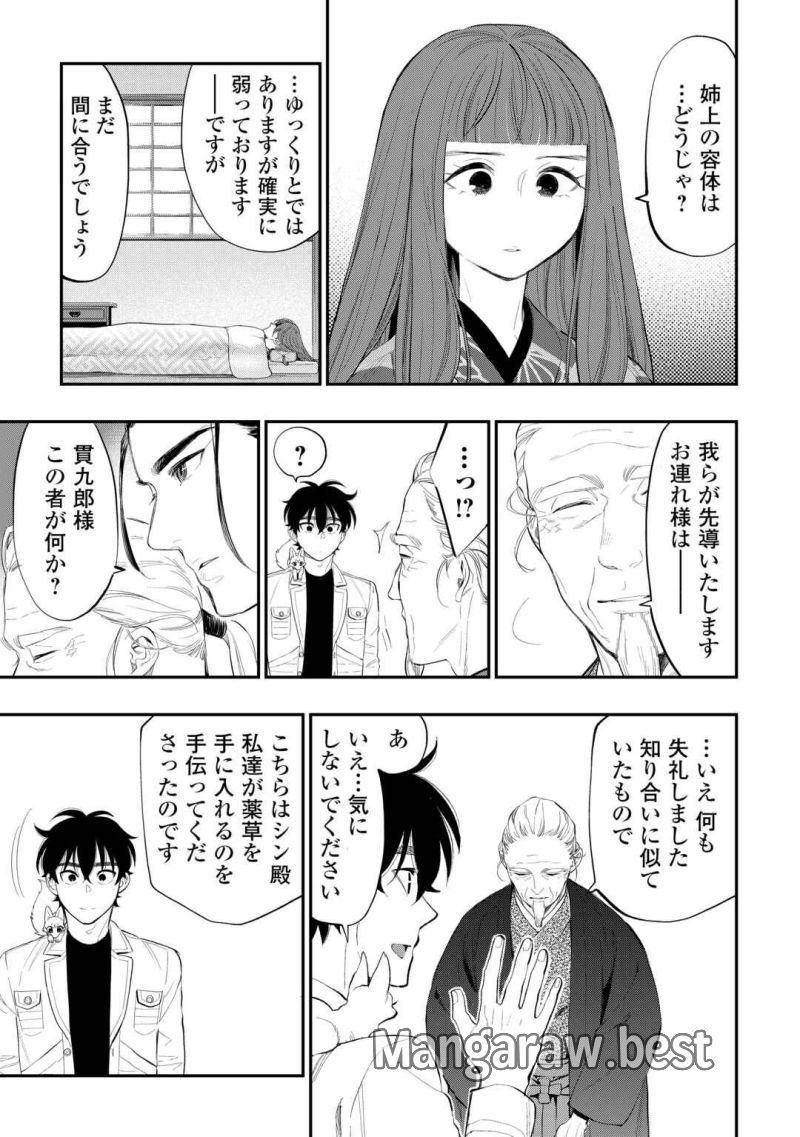 THE NEW GATE ザ・ニュー・ゲート 第106話 - Page 3