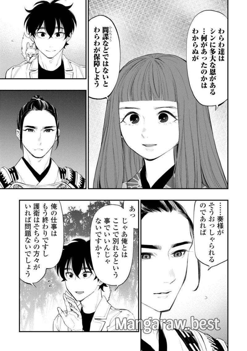 THE NEW GATE ザ・ニュー・ゲート 第106話 - Page 5