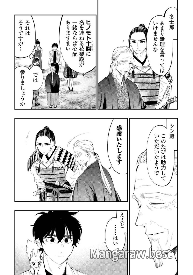 THE NEW GATE ザ・ニュー・ゲート 第106話 - Page 7