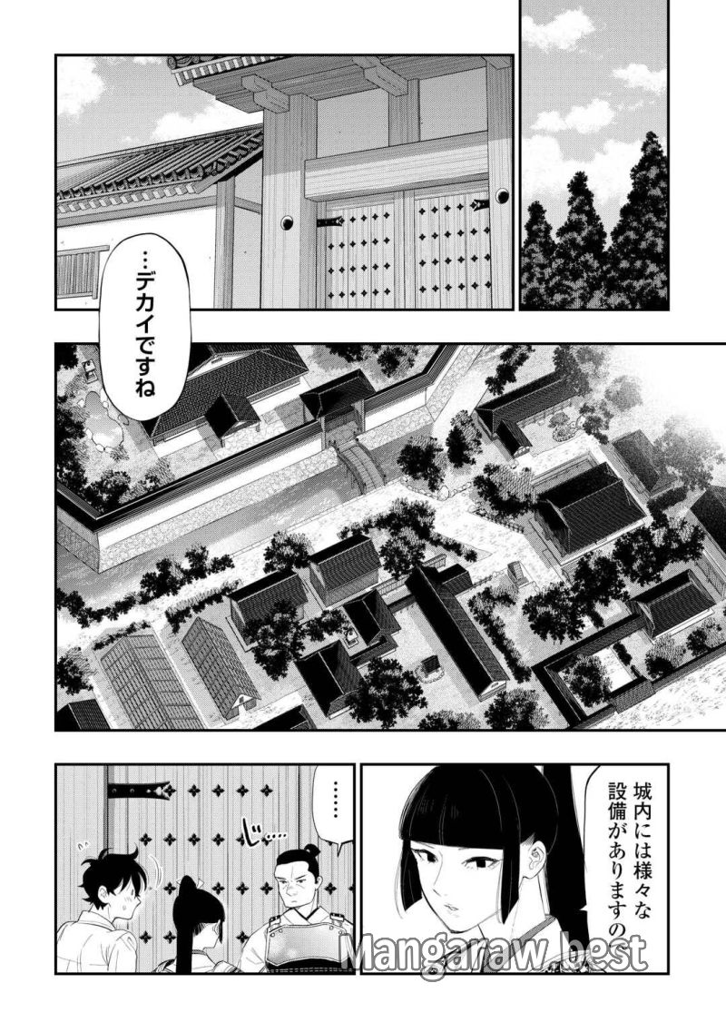 THE NEW GATE ザ・ニュー・ゲート 第106話 - Page 8