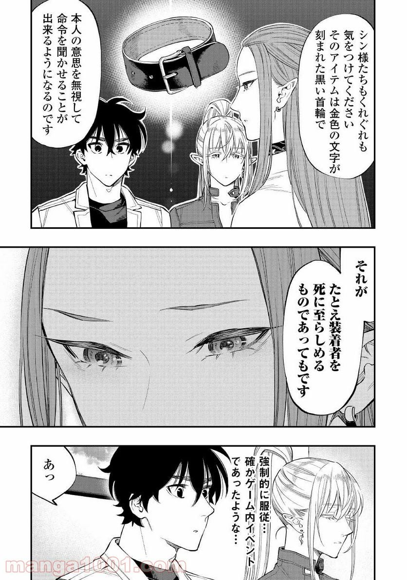 THE NEW GATE ザ・ニュー・ゲート 第69話 - Page 17