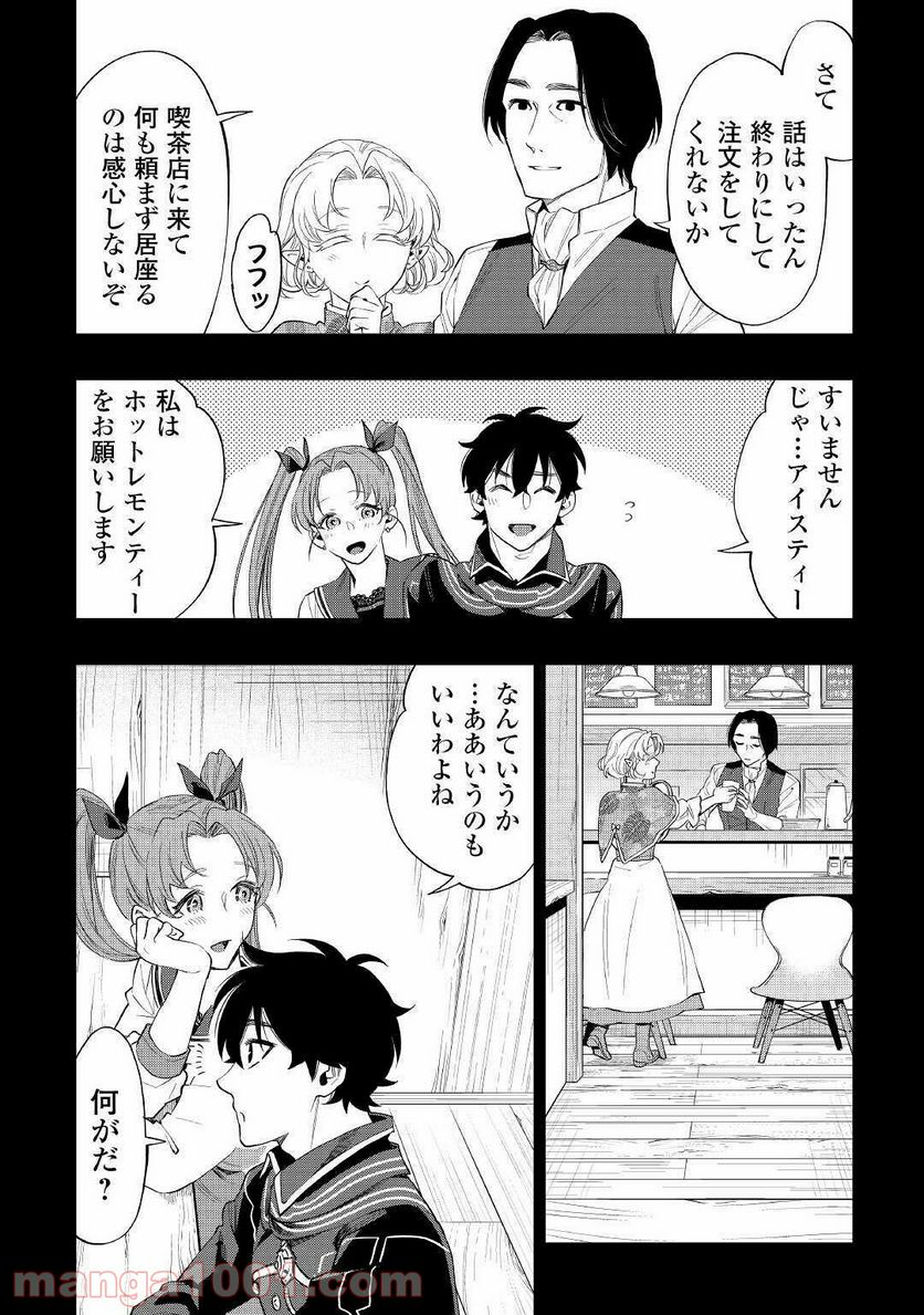 THE NEW GATE ザ・ニュー・ゲート 第61話 - Page 26