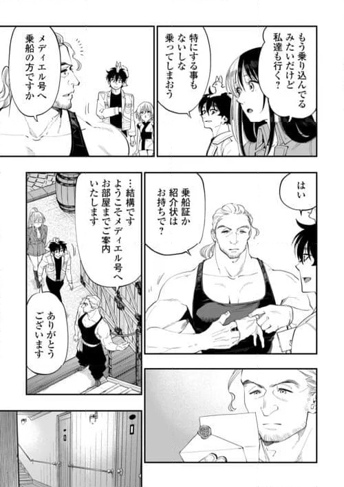 THE NEW GATE ザ・ニュー・ゲート 第98話 - Page 11