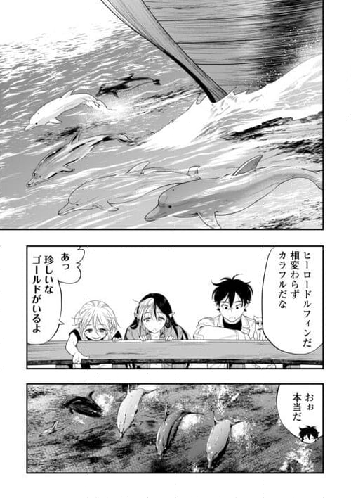 THE NEW GATE ザ・ニュー・ゲート 第98話 - Page 17