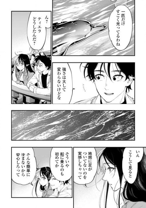 THE NEW GATE ザ・ニュー・ゲート 第98話 - Page 18