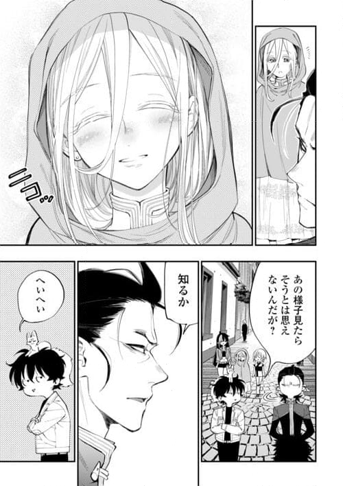 THE NEW GATE ザ・ニュー・ゲート 第98話 - Page 9