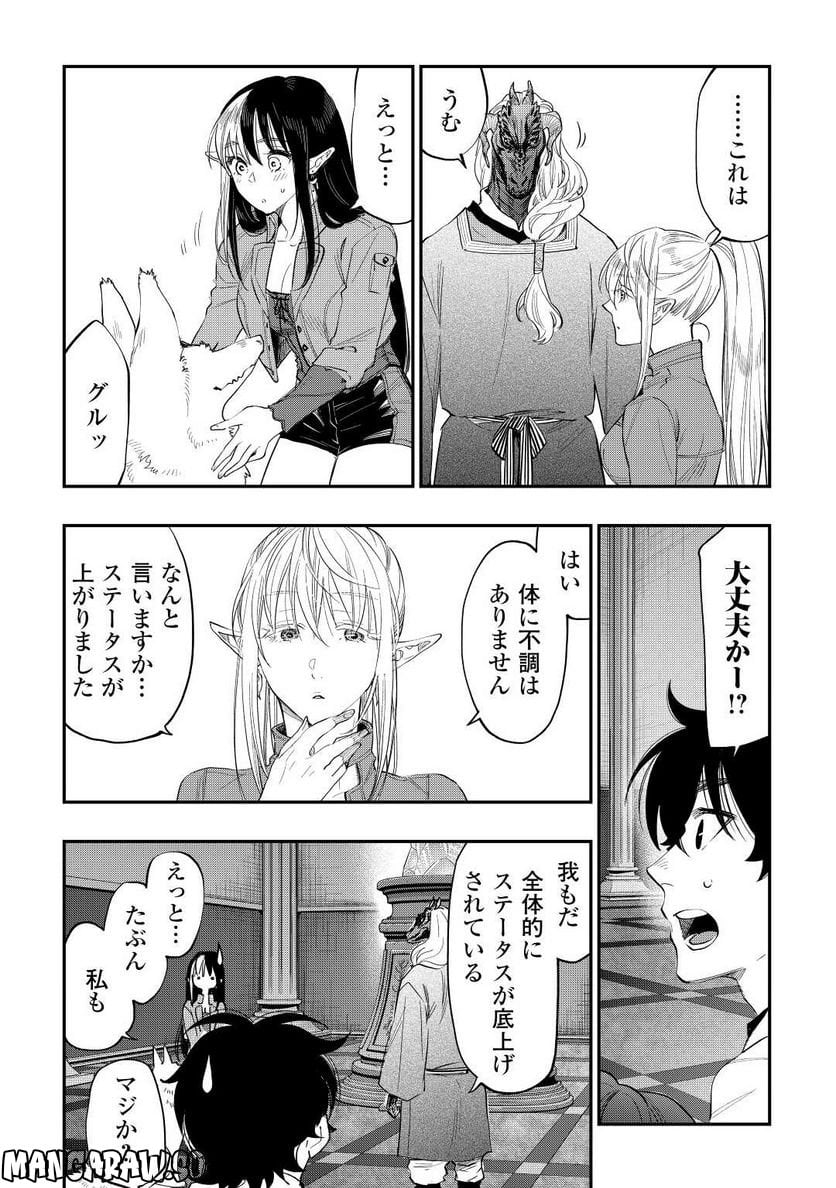 THE NEW GATE ザ・ニュー・ゲート 第90話 - Page 3