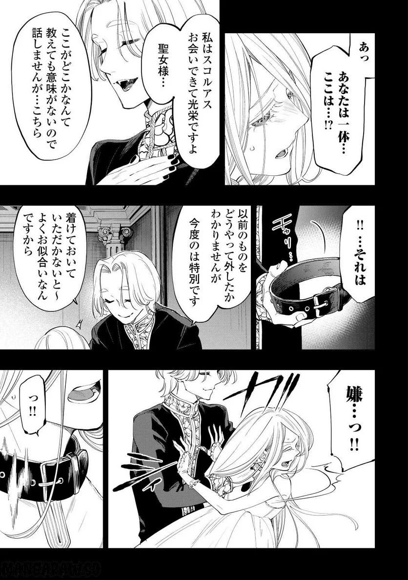 THE NEW GATE ザ・ニュー・ゲート 第90話 - Page 9