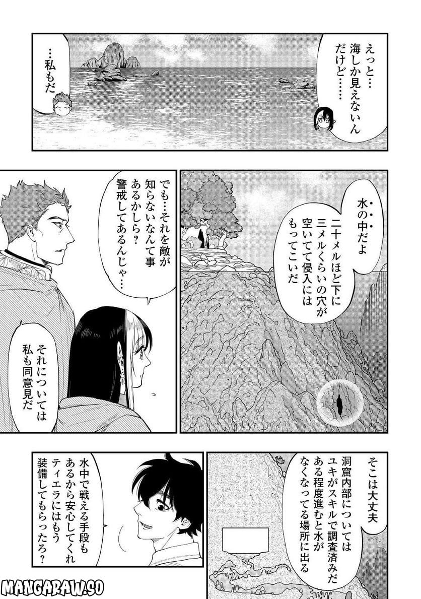 THE NEW GATE ザ・ニュー・ゲート 第87話 - Page 11