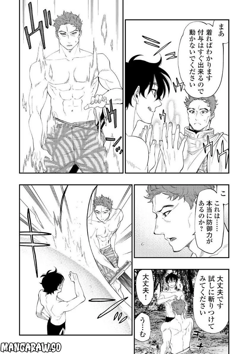 THE NEW GATE ザ・ニュー・ゲート 第87話 - Page 14