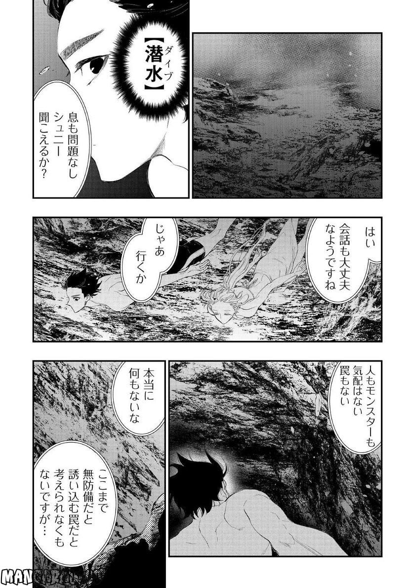 THE NEW GATE ザ・ニュー・ゲート 第87話 - Page 16