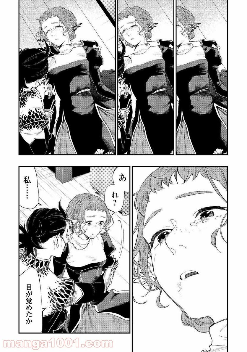 THE NEW GATE ザ・ニュー・ゲート 第65話 - Page 15