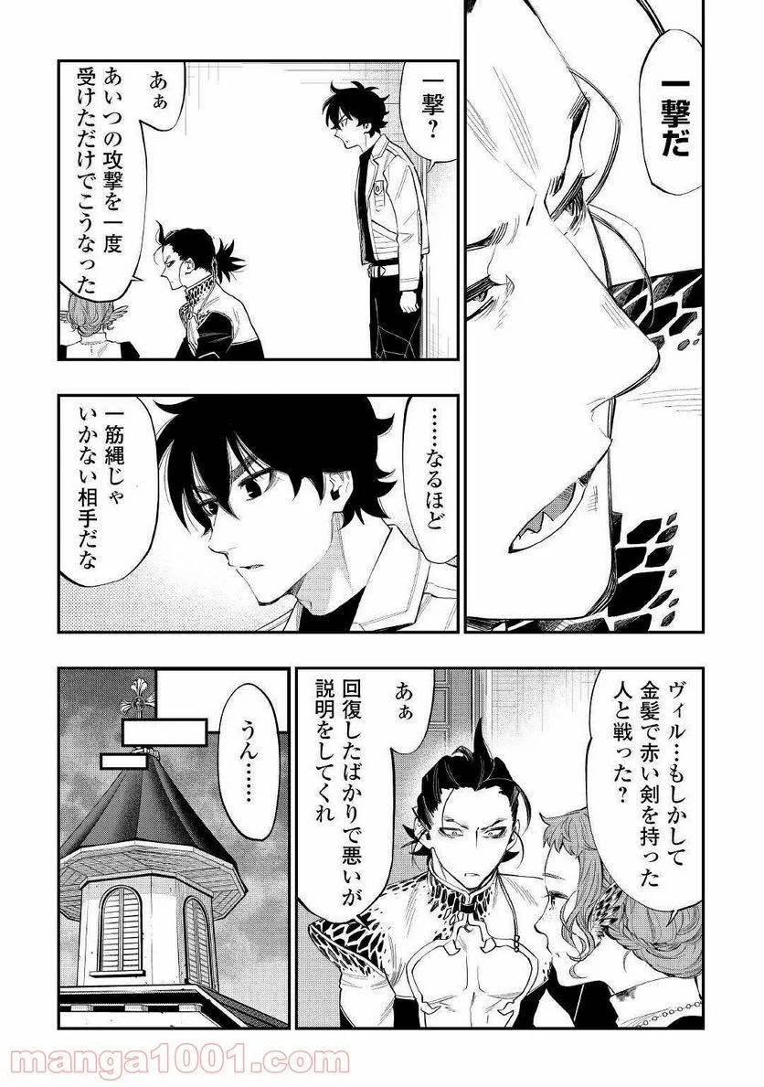 THE NEW GATE ザ・ニュー・ゲート 第65話 - Page 19