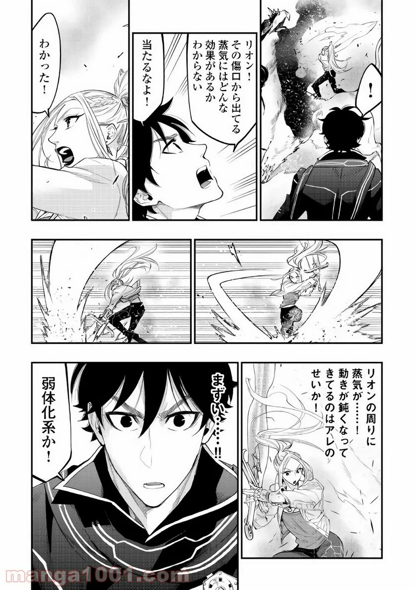 THE NEW GATE ザ・ニュー・ゲート 第44話 - Page 22