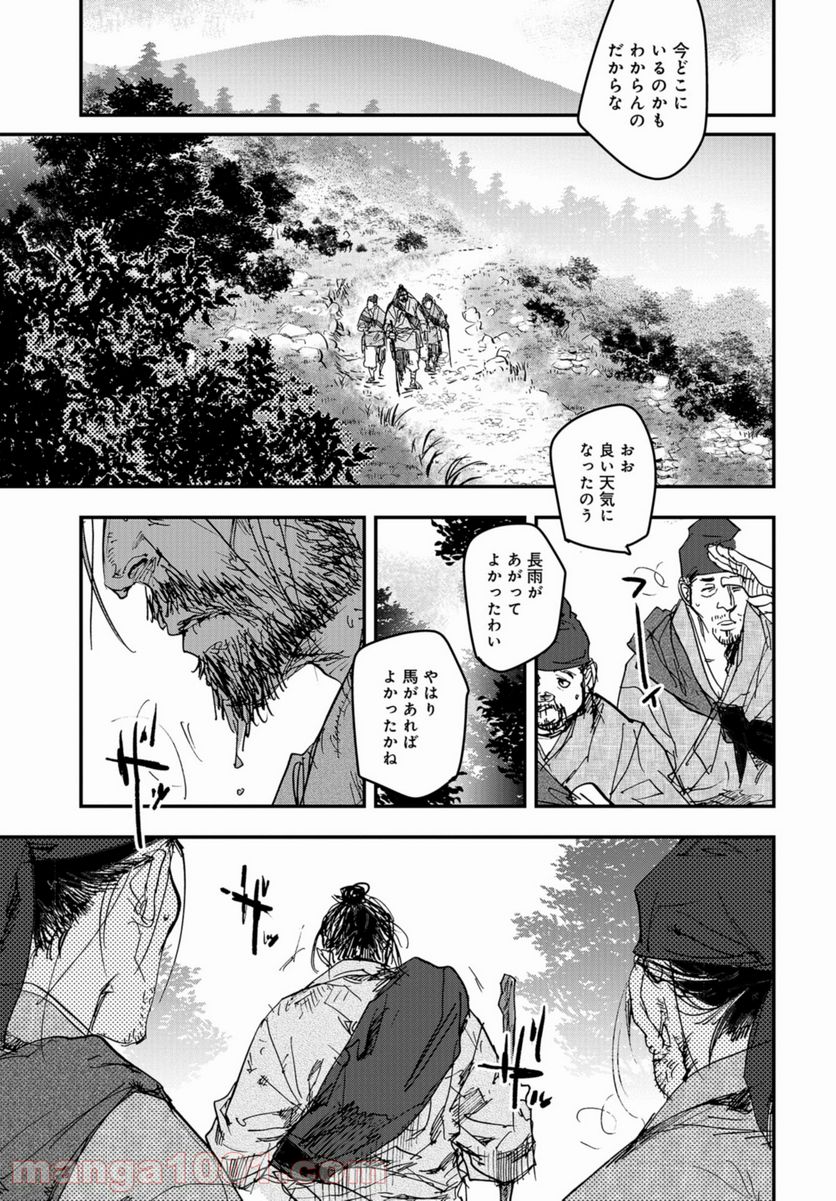 応天の門 第83話 - Page 29