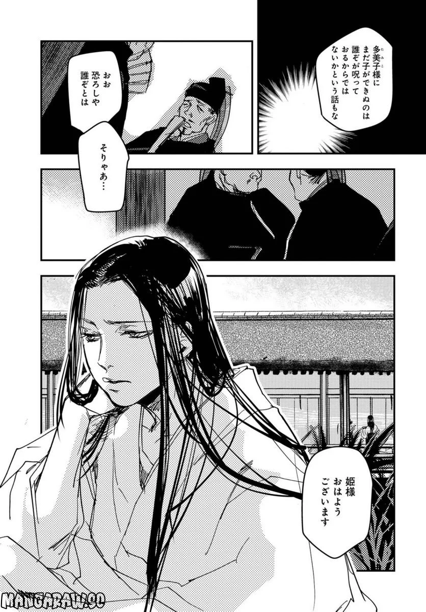 応天の門 第94.2話 - Page 5