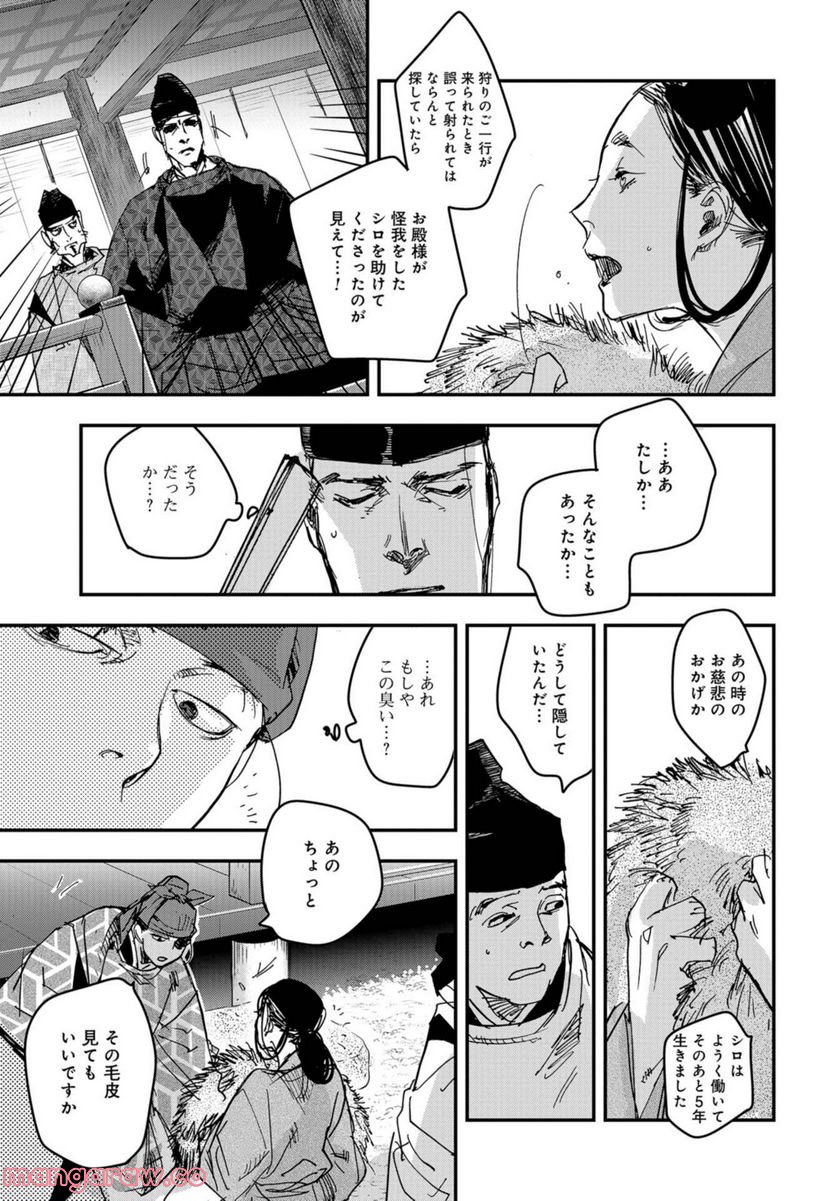 応天の門 第93話 - Page 27