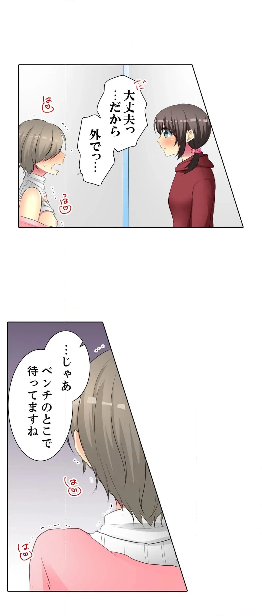 後輩女子が塩対応すぎて…押してダメなら挿入れてみた。 第62話 - Page 4