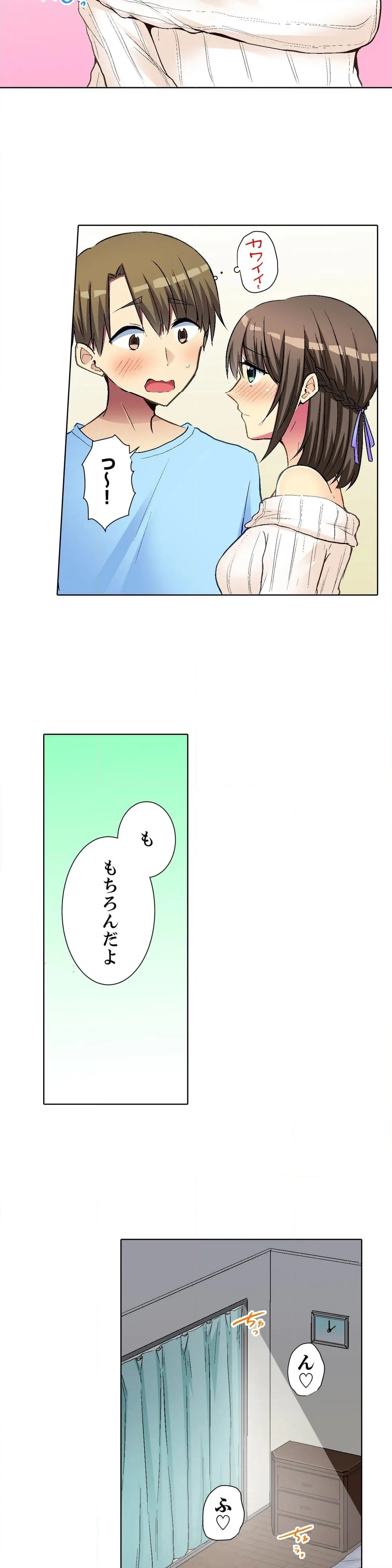 後輩女子が塩対応すぎて…押してダメなら挿入れてみた。 第37話 - Page 13