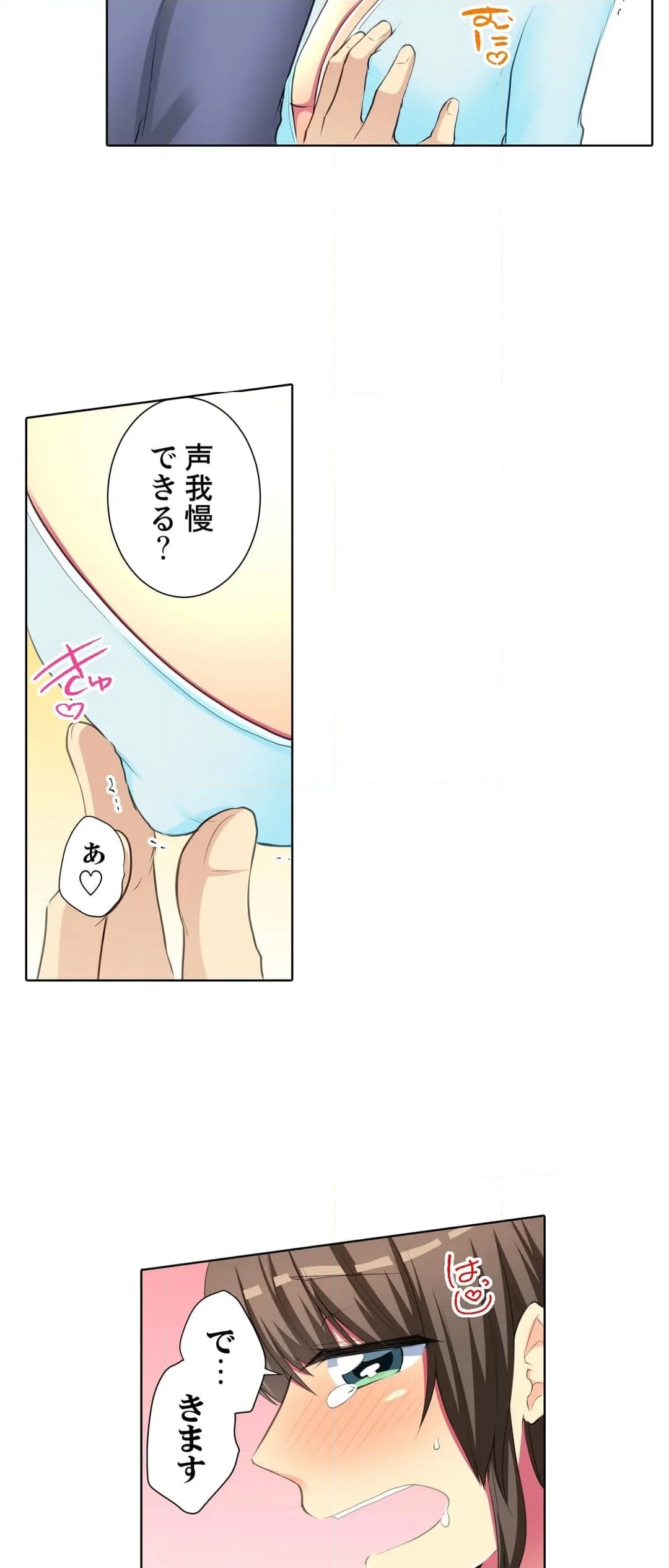 後輩女子が塩対応すぎて…押してダメなら挿入れてみた。 第53話 - Page 21