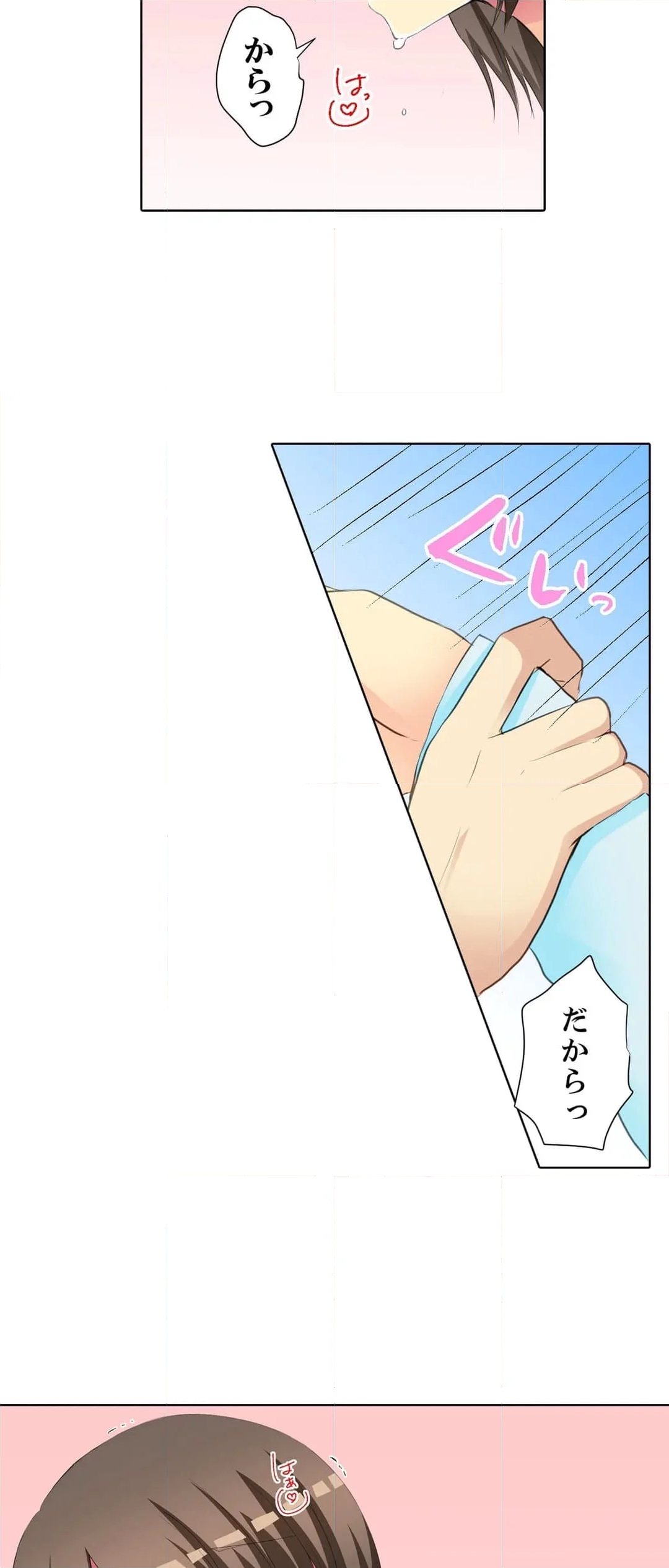 後輩女子が塩対応すぎて…押してダメなら挿入れてみた。 第53話 - Page 22