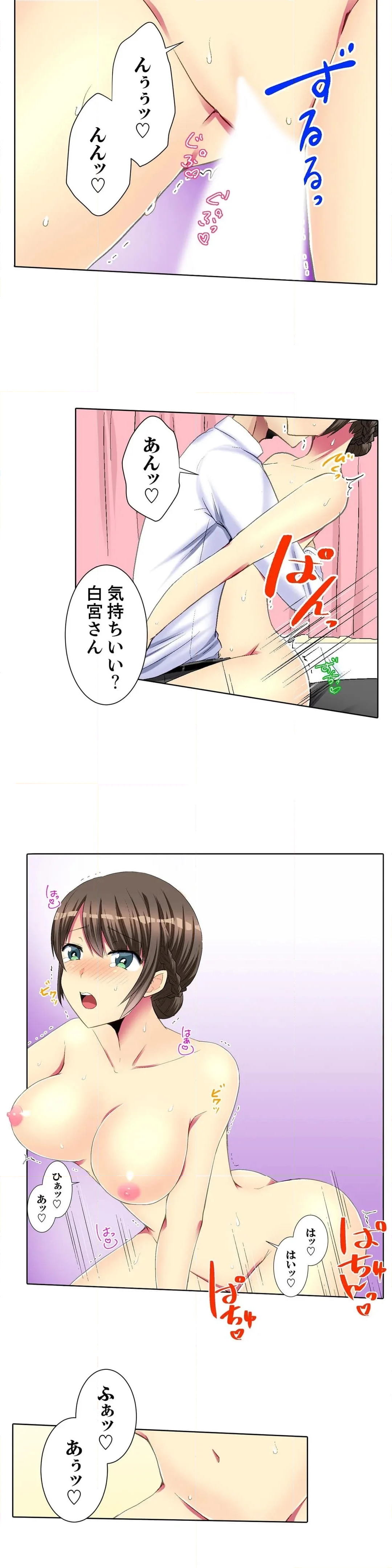 後輩女子が塩対応すぎて…押してダメなら挿入れてみた。 第17話 - Page 7