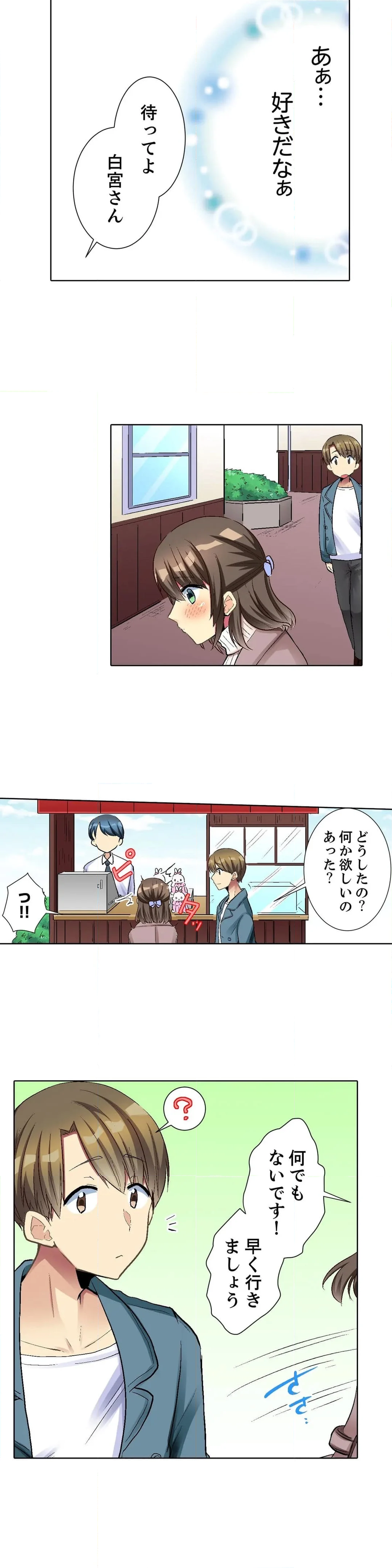 後輩女子が塩対応すぎて…押してダメなら挿入れてみた。 第12話 - Page 13