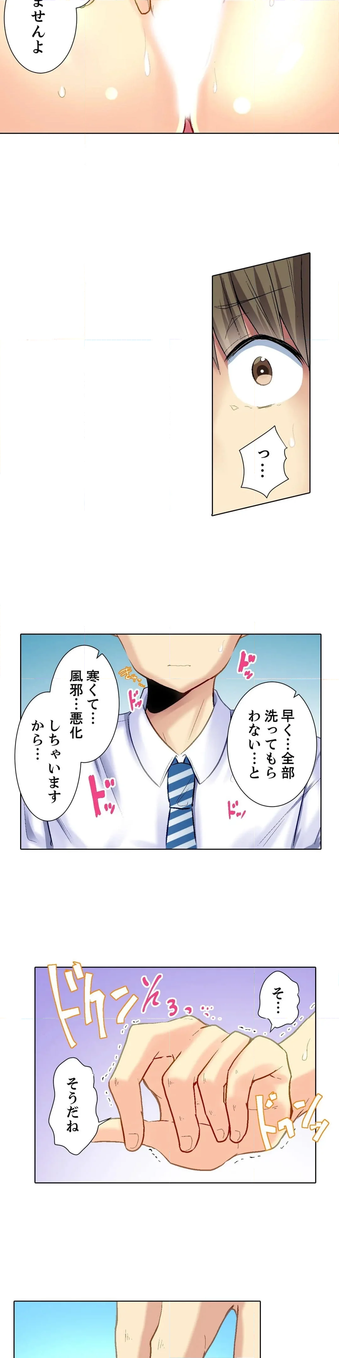 後輩女子が塩対応すぎて…押してダメなら挿入れてみた。 第7話 - Page 12