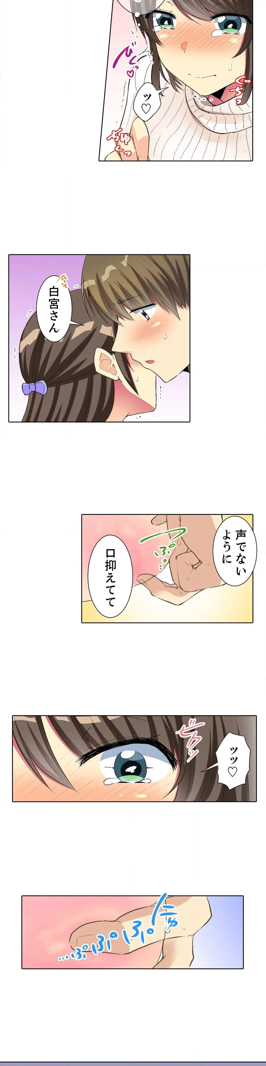 後輩女子が塩対応すぎて…押してダメなら挿入れてみた。 第13話 - Page 15