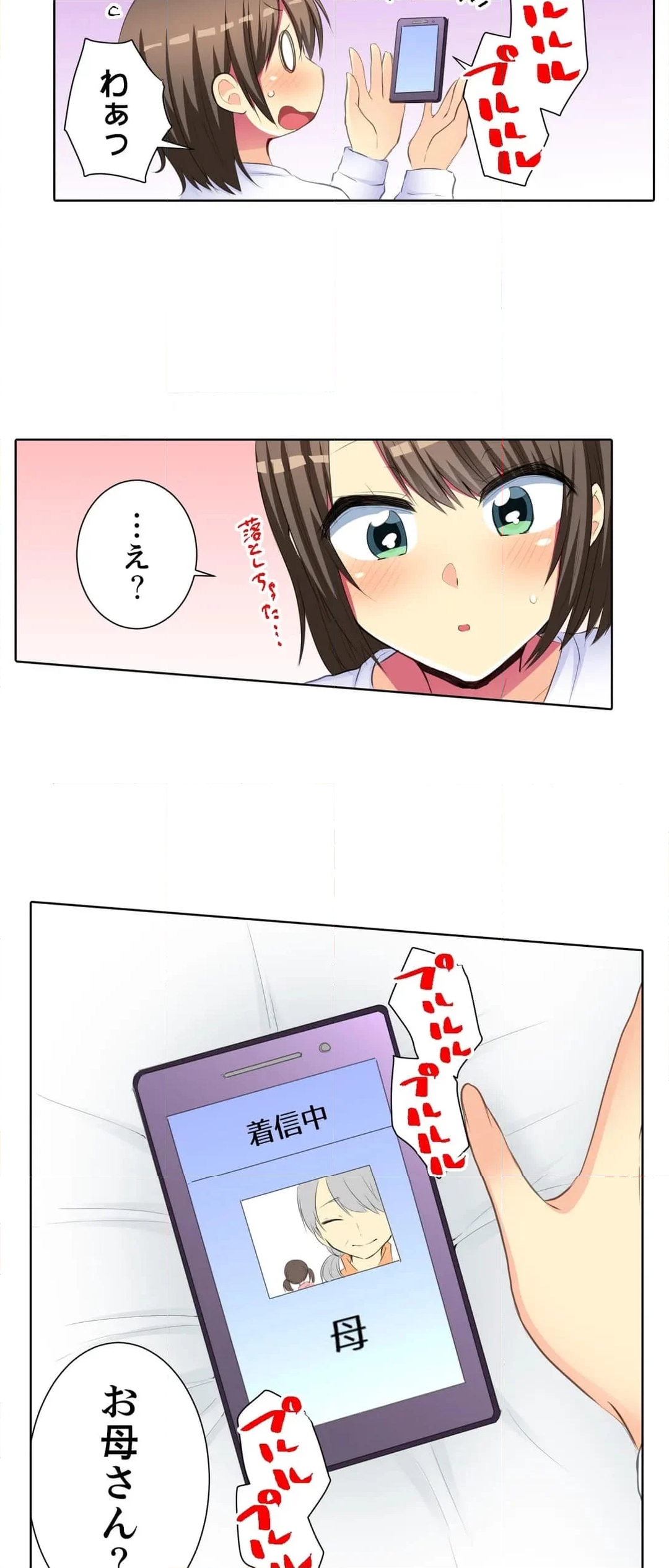 後輩女子が塩対応すぎて…押してダメなら挿入れてみた。 第48話 - Page 27