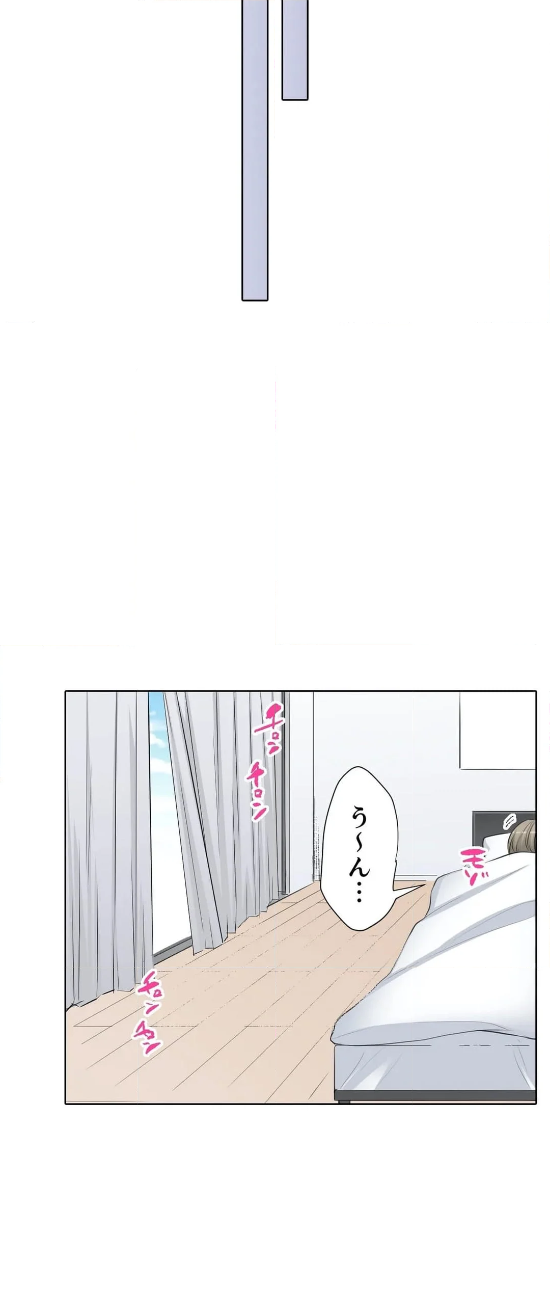 後輩女子が塩対応すぎて…押してダメなら挿入れてみた。 第80話 - Page 11