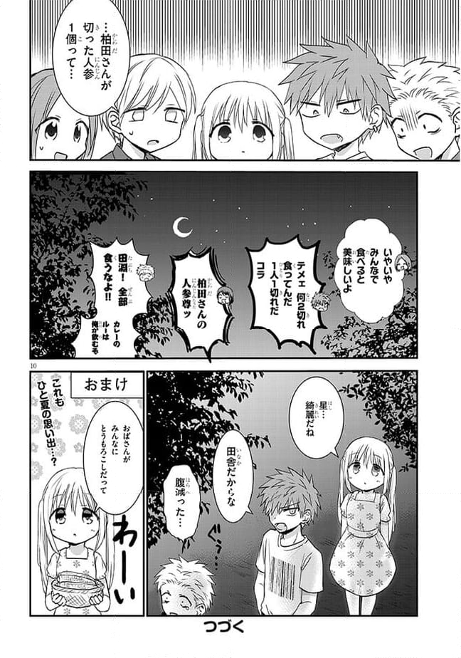 顔に出ない柏田さんと顔に出る太田君＋ 第2話 - Page 10