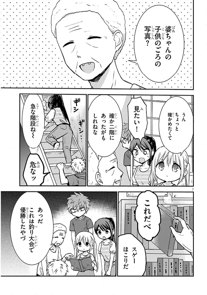 顔に出ない柏田さんと顔に出る太田君＋ - 第10話 - Page 7