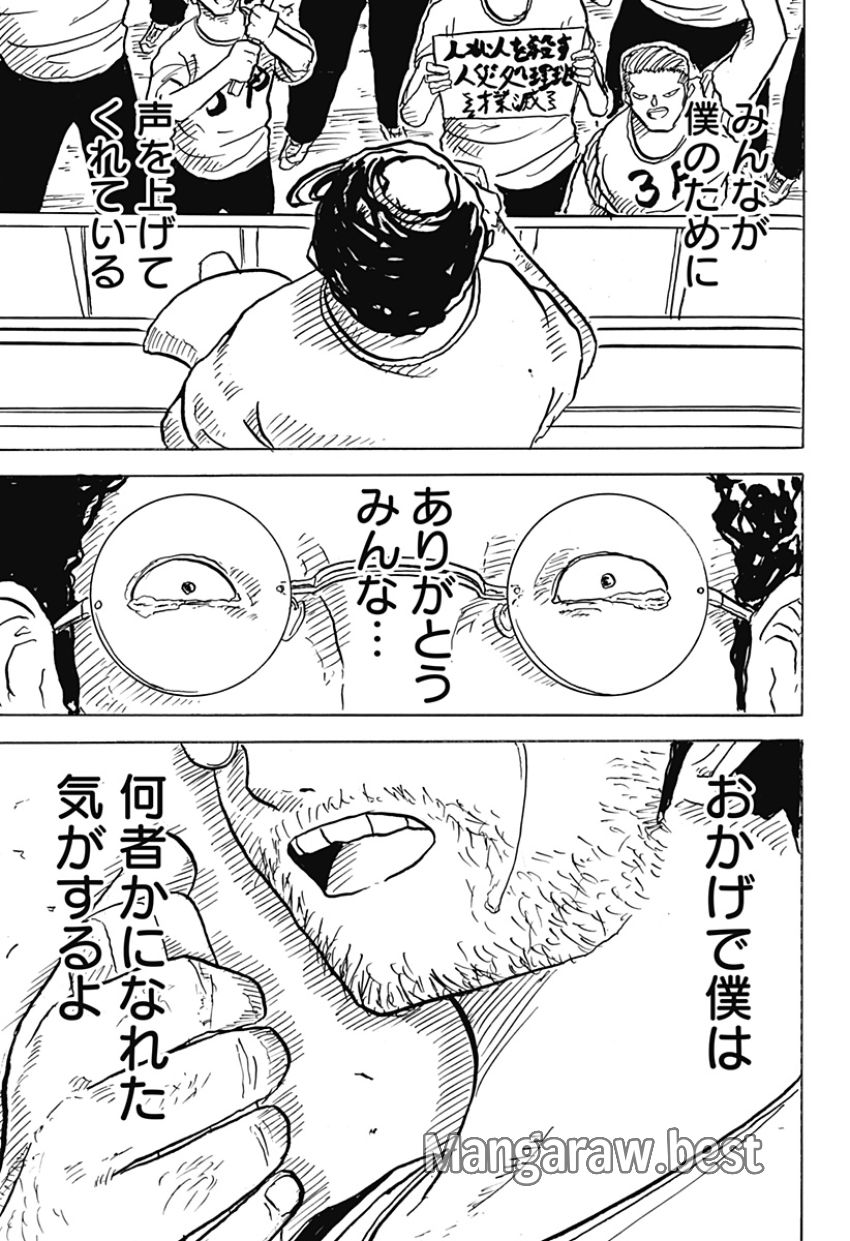 BIG FACE 第23話 - Page 21