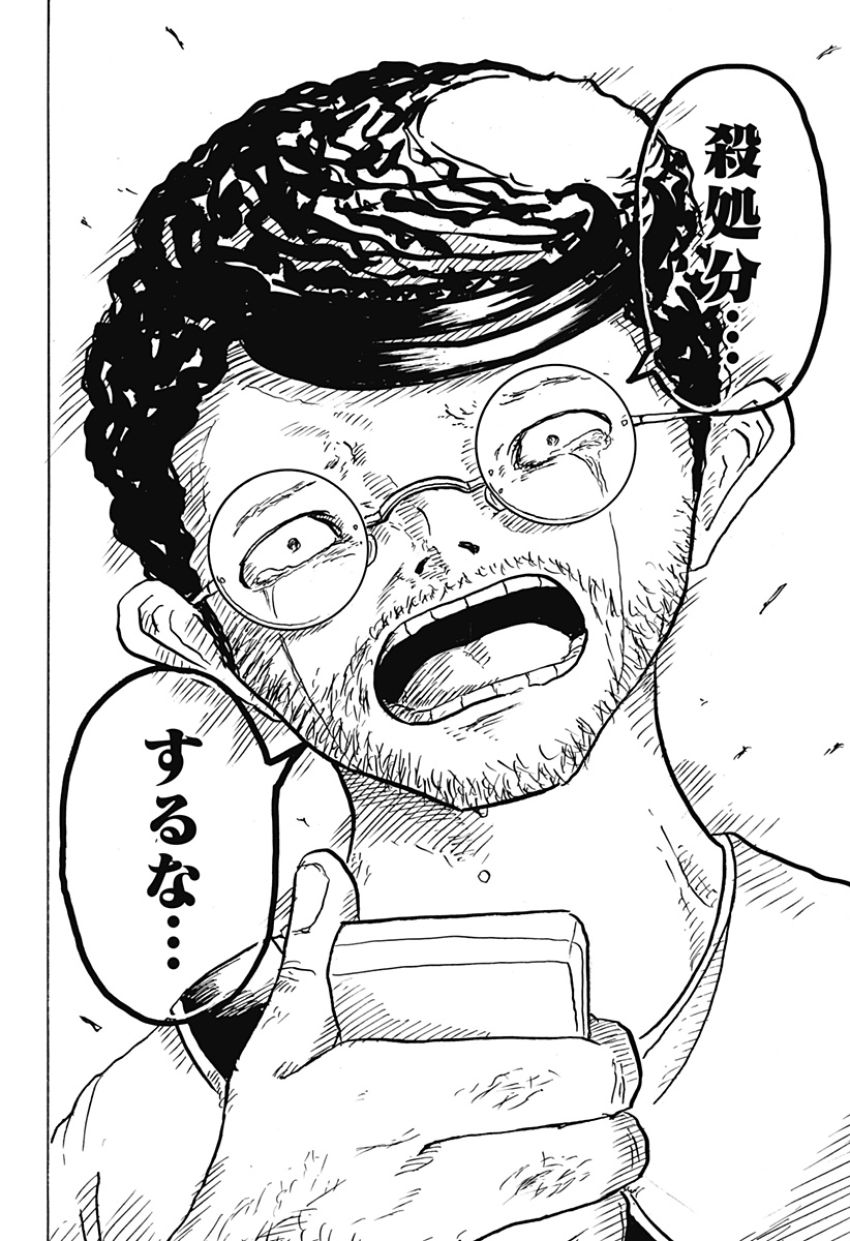 BIG FACE 第23話 - Page 22