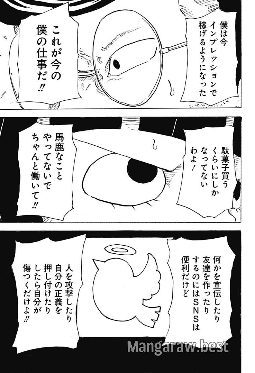 BIG FACE 第23話 - Page 7