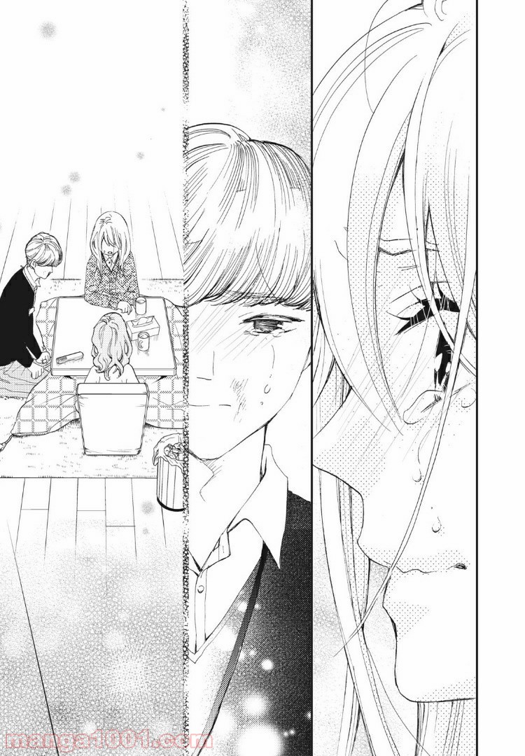 Deep Love Again 第42話 - Page 7