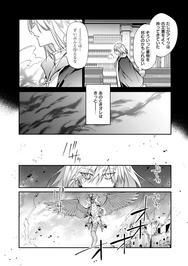 役立たずと言われたので、わたしの家は独立します！ - 第10.2話 - Page 7