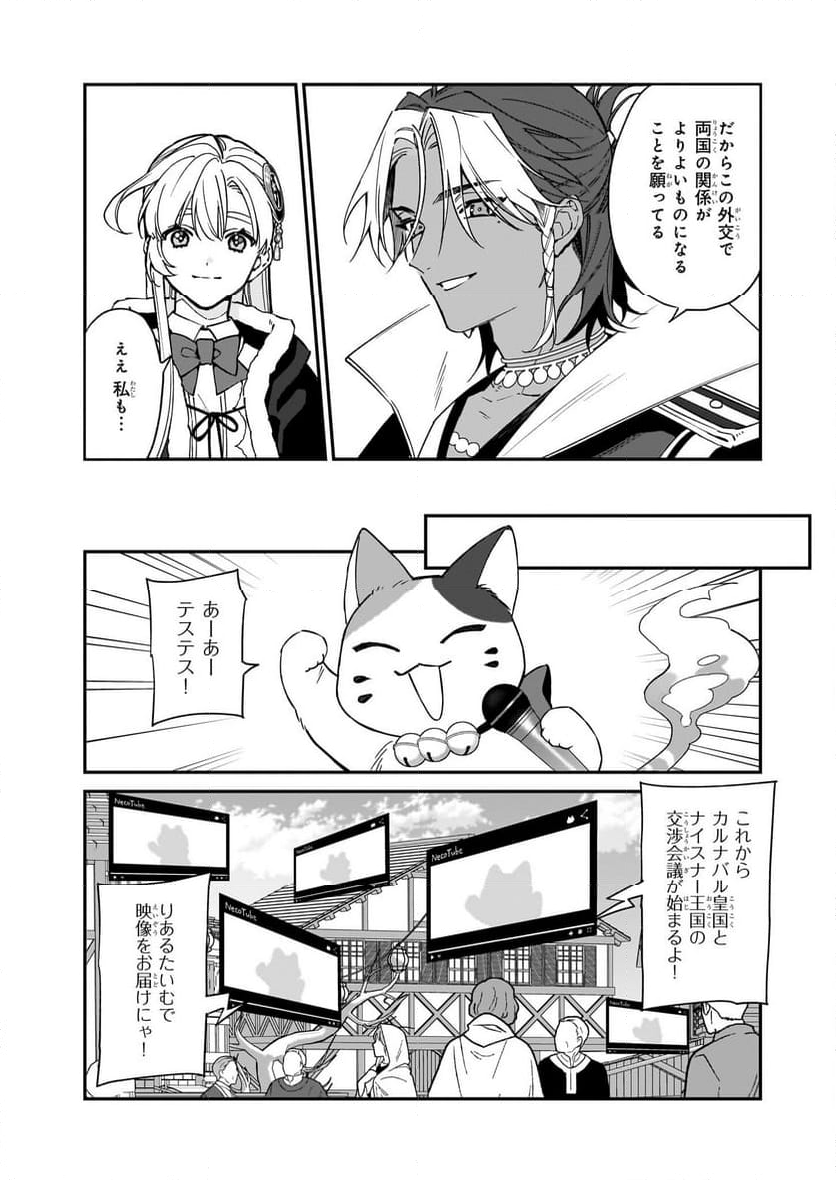 役立たずと言われたので、わたしの家は独立します！ - 第31話 - Page 11