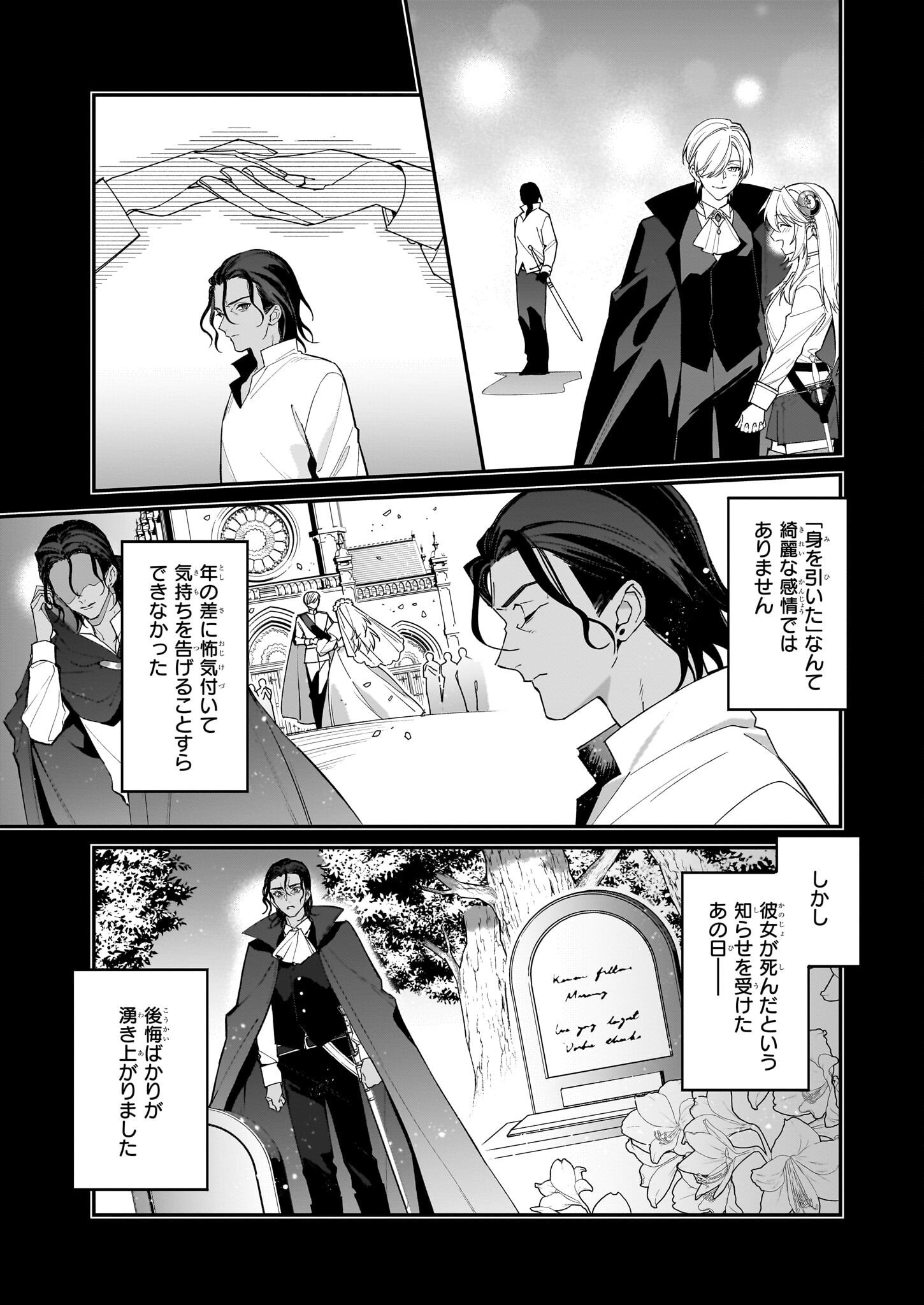 役立たずと言われたので、わたしの家は独立します！ - 第35話 - Page 15