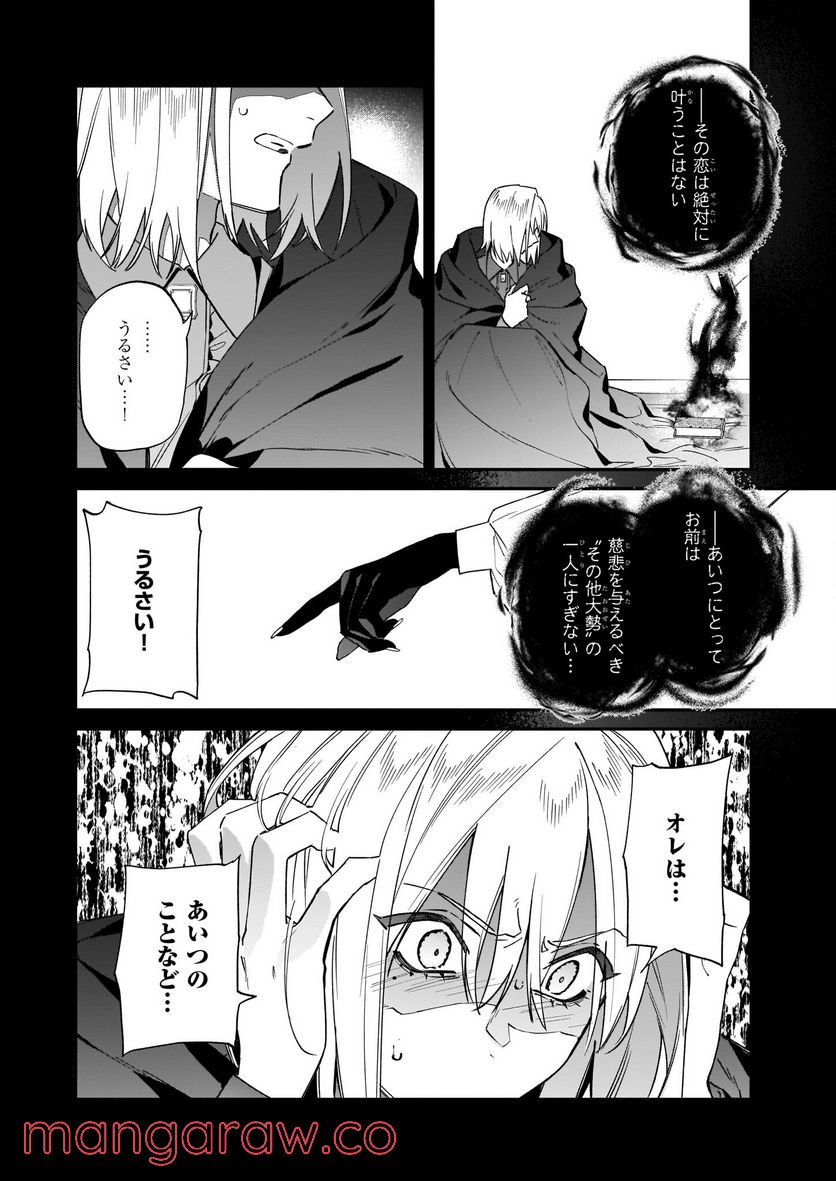 役立たずと言われたので、わたしの家は独立します！ - 第14話 - Page 18