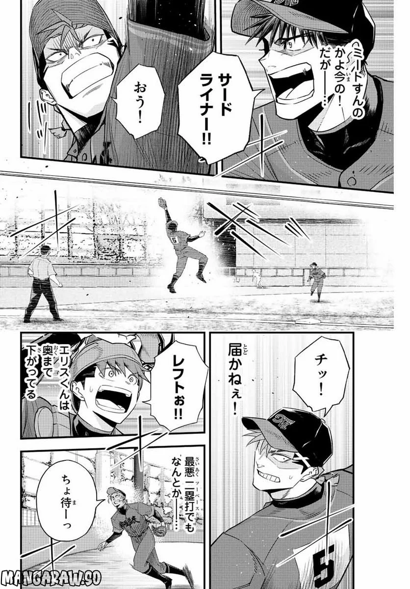 イレギュラーズ - 第69話 - Page 8