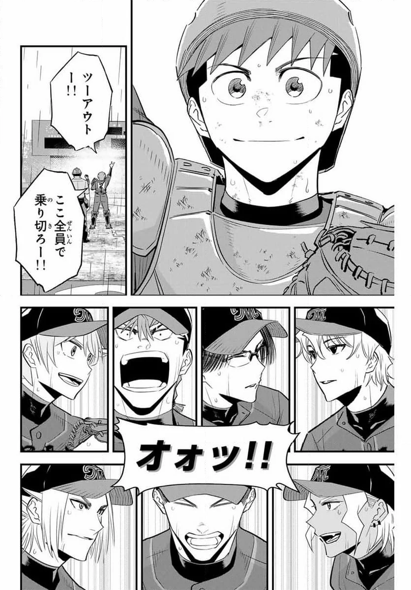 イレギュラーズ - 第130話 - Page 4