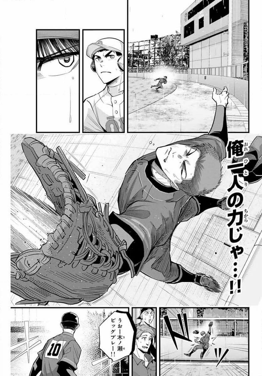 イレギュラーズ - 第124話 - Page 24