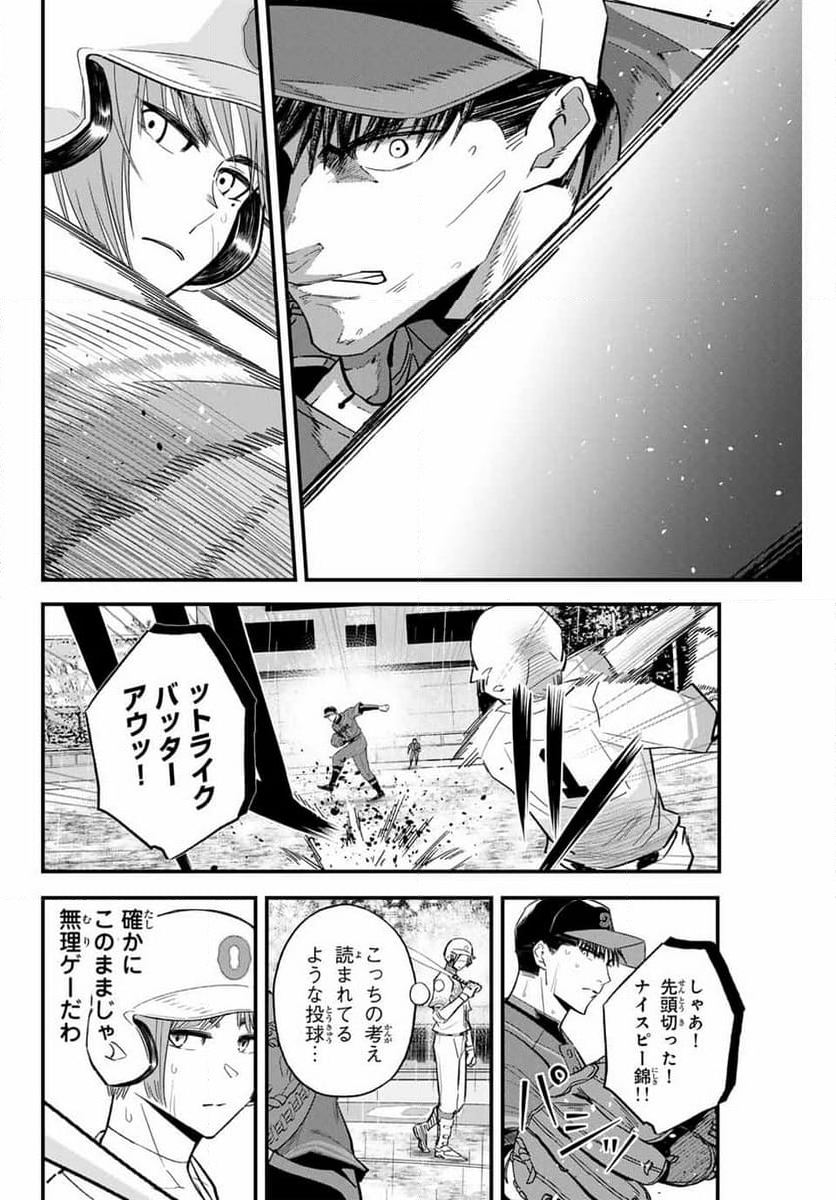 イレギュラーズ - 第128話 - Page 22