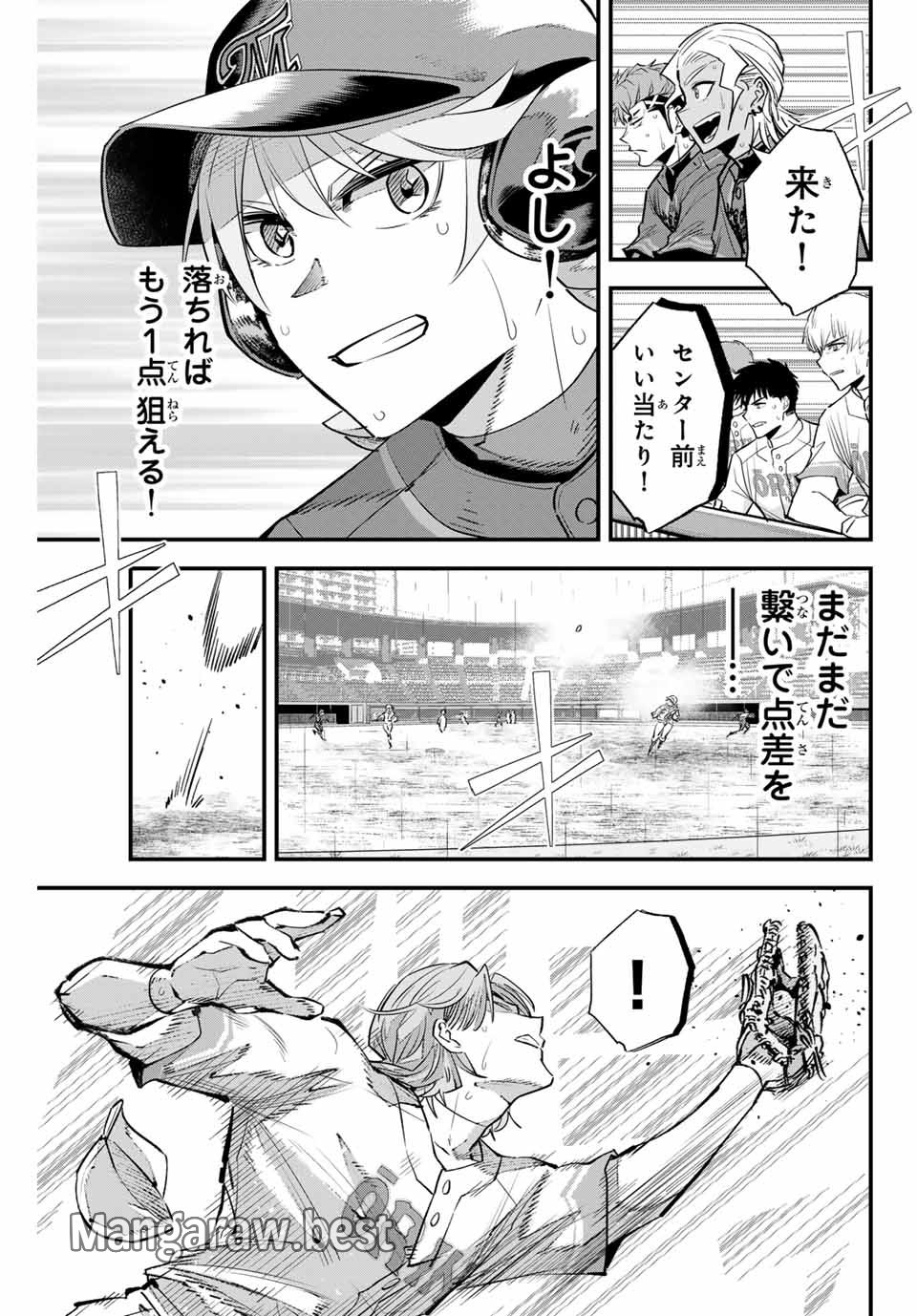 イレギュラーズ - 第144話 - Page 9