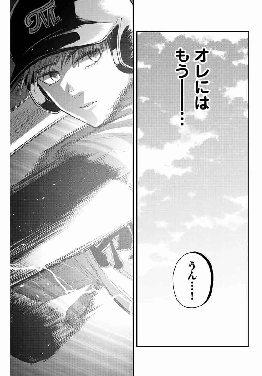 イレギュラーズ - 第85話 - Page 15